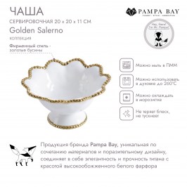 Чаша сервировочная Golden Salerno CER1714WG